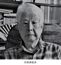 川本多紀夫